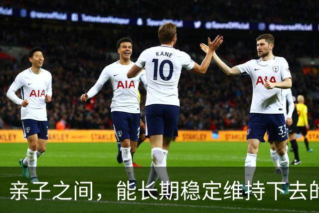 亲子之间，能长期稳定维持下去的关系，不是靠很强烈的爱、大量的付出，而是很少的攻击，很少的对抗，很多的接纳和允许