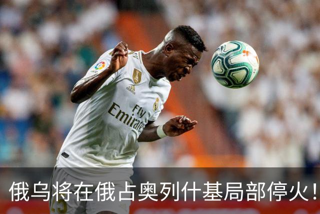 俄乌将在俄占奥列什基局部停火！希拉里质疑特朗普通俄