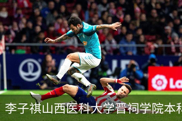 李子祺山西医科大学晋祠学院本科学历被扒，节目翻车后大家才发现简历里的水分到底有多深