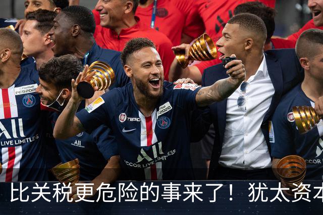 比关税更危险的事来了！犹太资本贝莱德集团，在中国“深度布局”