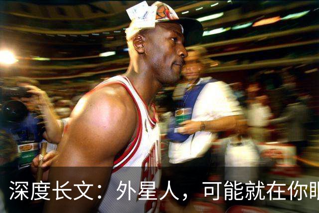 深度长文：外星人，可能就在你眼前一立方厘米的空气里，但你就是发现不了！