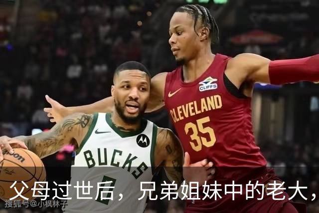 父母过世后，兄弟姐妹中的老大，要尽快做3件事