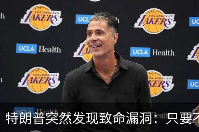 特朗普突然发现致命漏洞：只要不碰中国，全世界没一个能打的