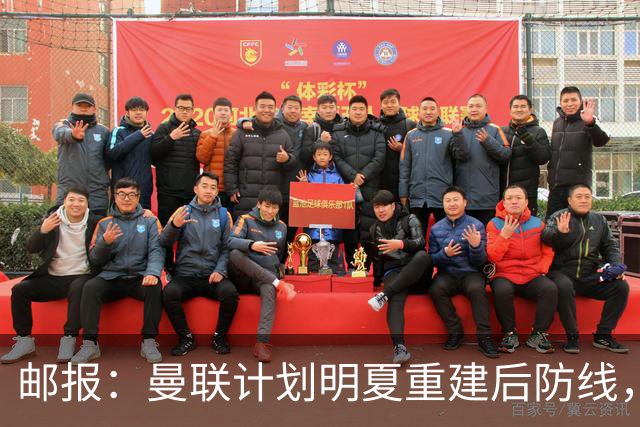 邮报：曼联计划明夏重建后防线，利马预计将离队